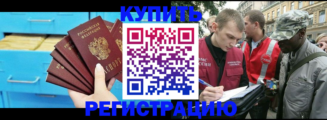 прописка гарантия в Шали