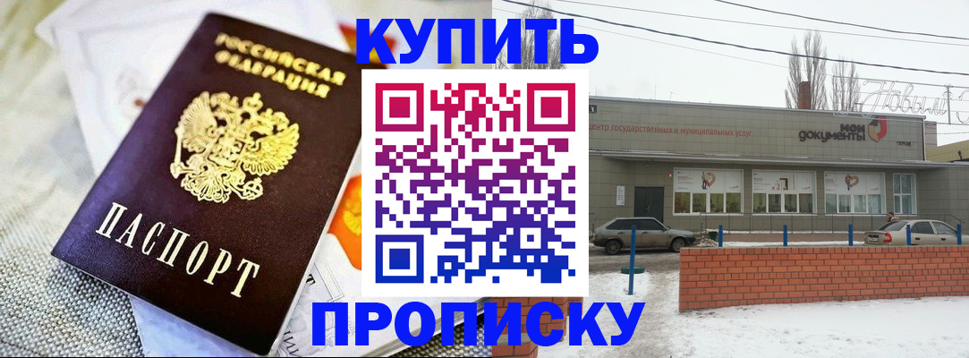 прописка законно в Шали